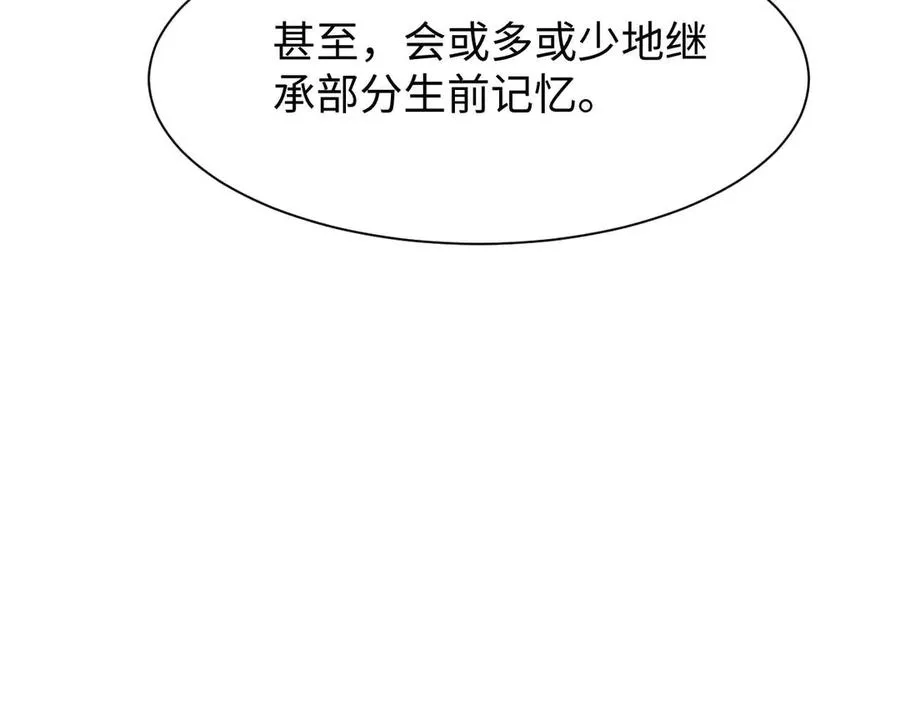 第23话 我的损友是丧尸61
