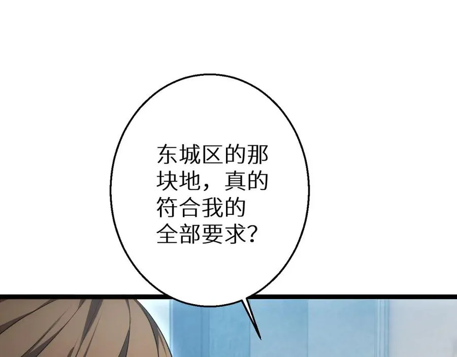 第2话 这混蛋居然敢用我的钱41