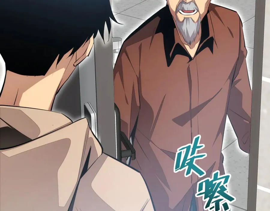 第6话 敢霸凌我的队友？25
