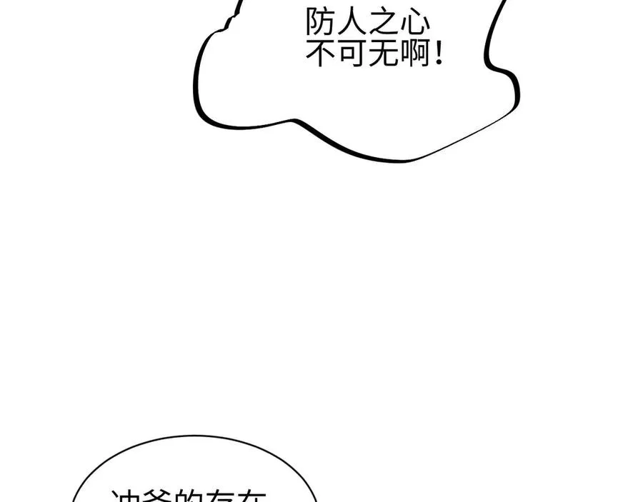 第35话 侦查146