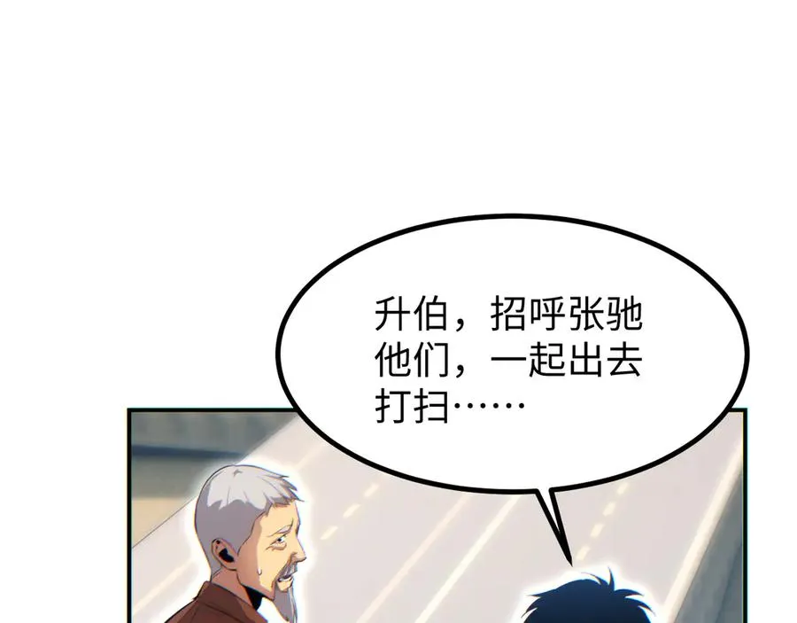 第12话 来了就别走了101