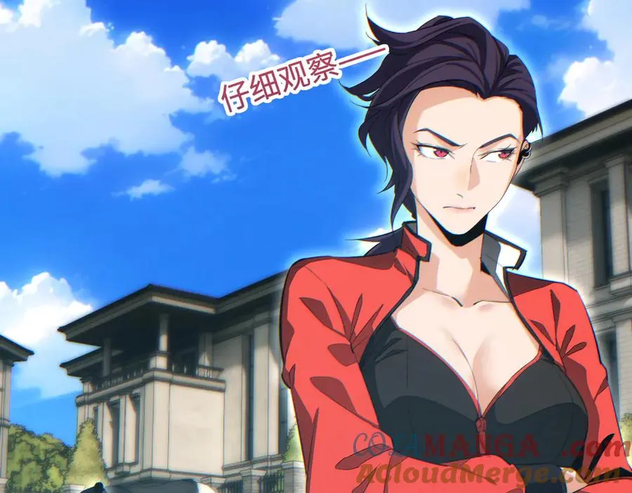 第29话 怪物16
