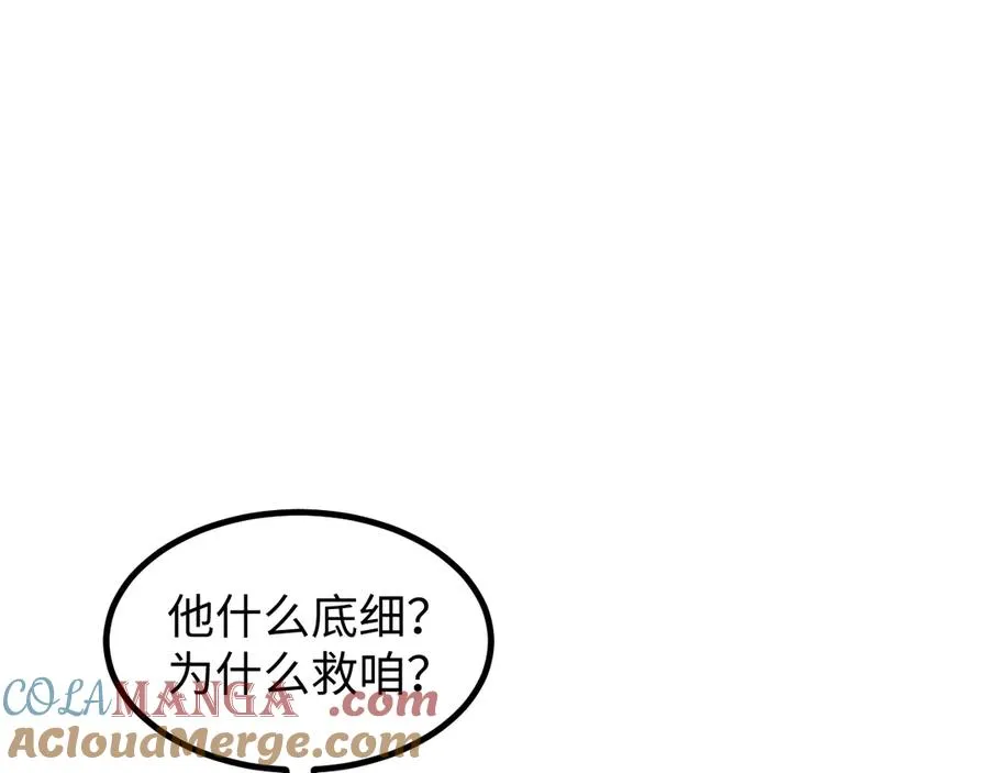 第11话 宁教我负天下人60