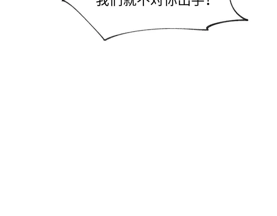 第36话 潜在的同伴131