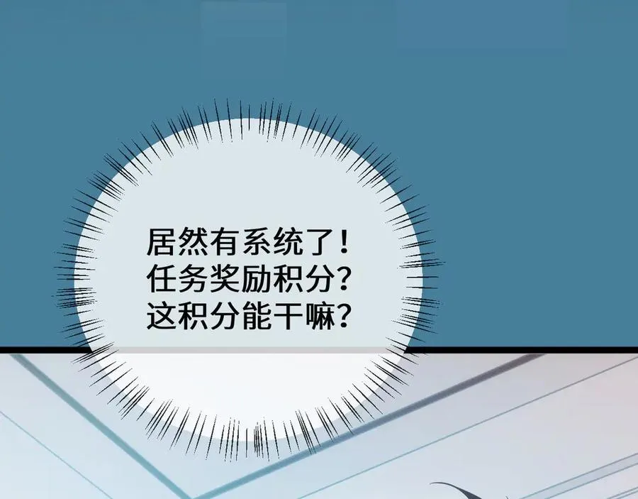 第1话 重回末世前121