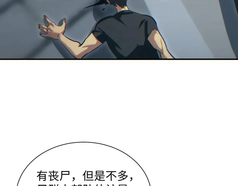 第29话 怪物110
