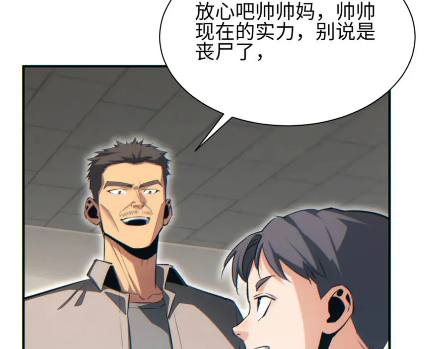 第41话 父子35