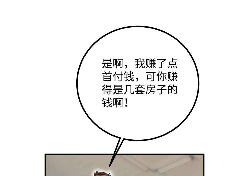 第14话 你也不想老婆孩子出事吧47