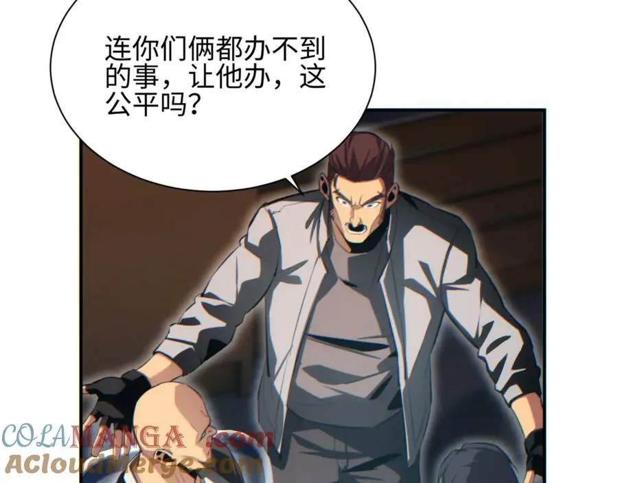 第40话 姜野的实力136