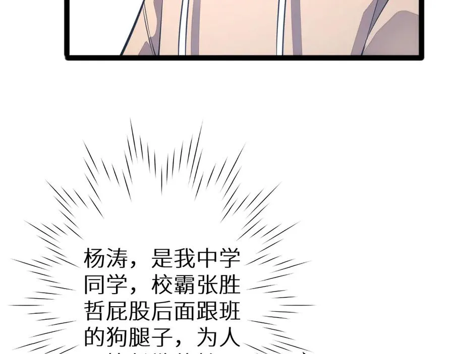 第3话 骨头很硬的家伙133