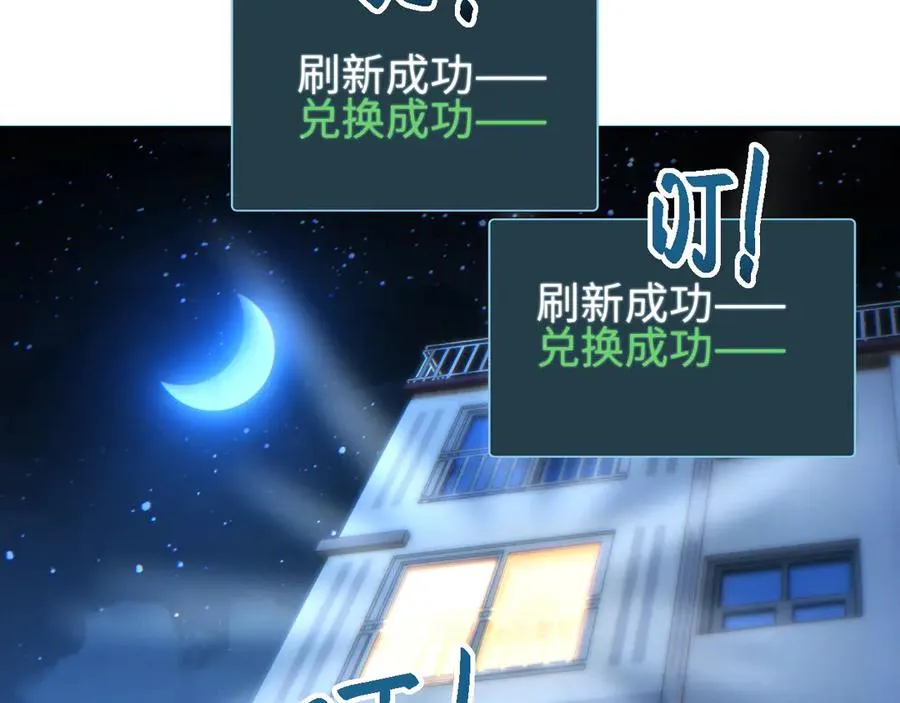 第46话 提升团队实力147