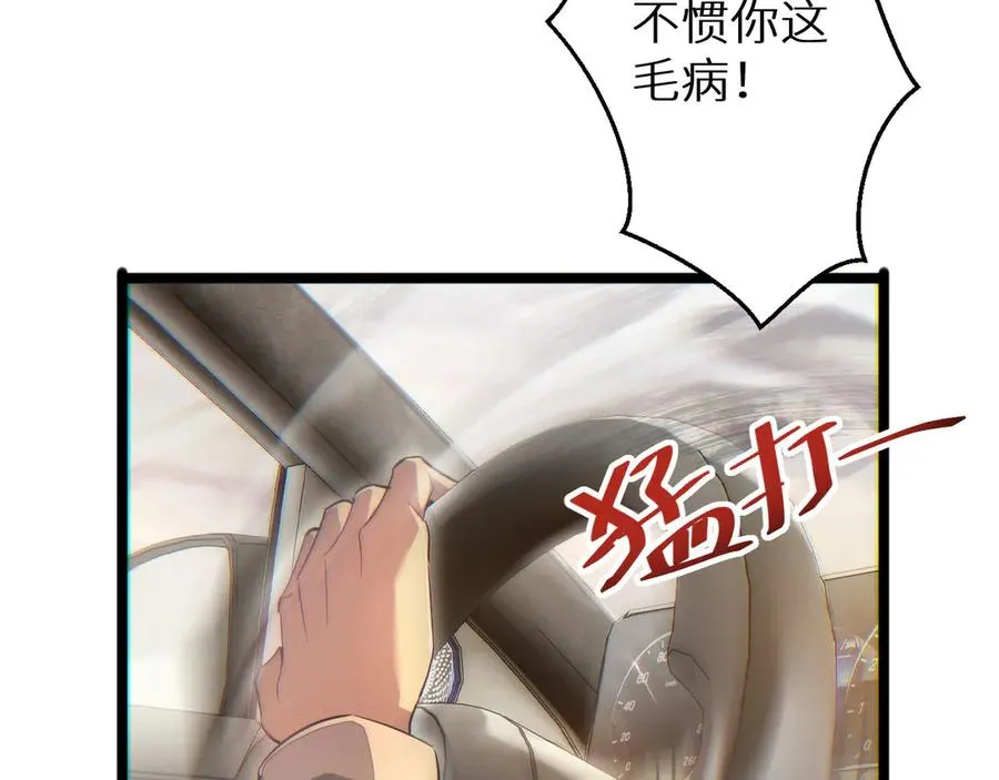 第7话 你路怒我来治143