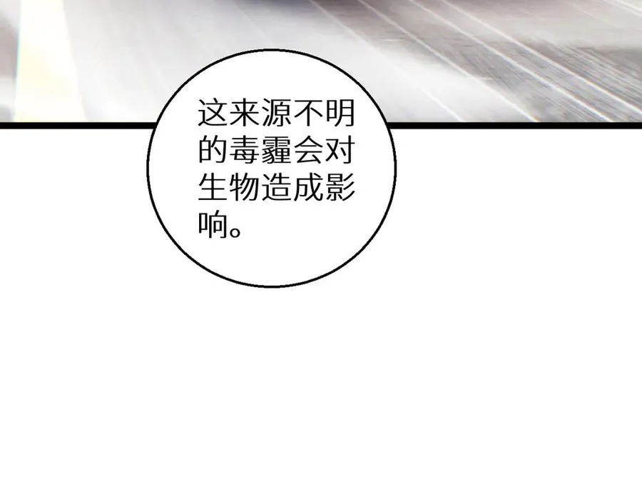 第7话 你路怒我来治101
