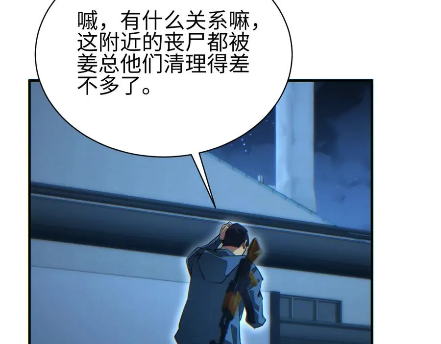 第46话 提升团队实力131