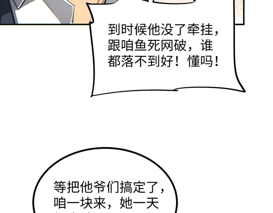 第17话 小伙子我们保护你21