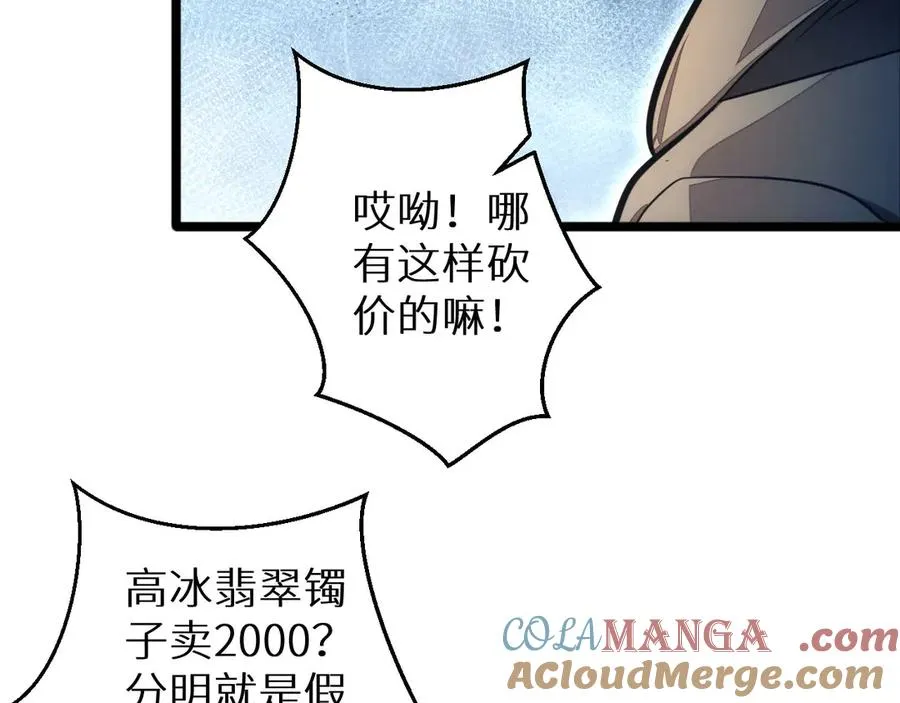 第5话 黑道大哥买武器12