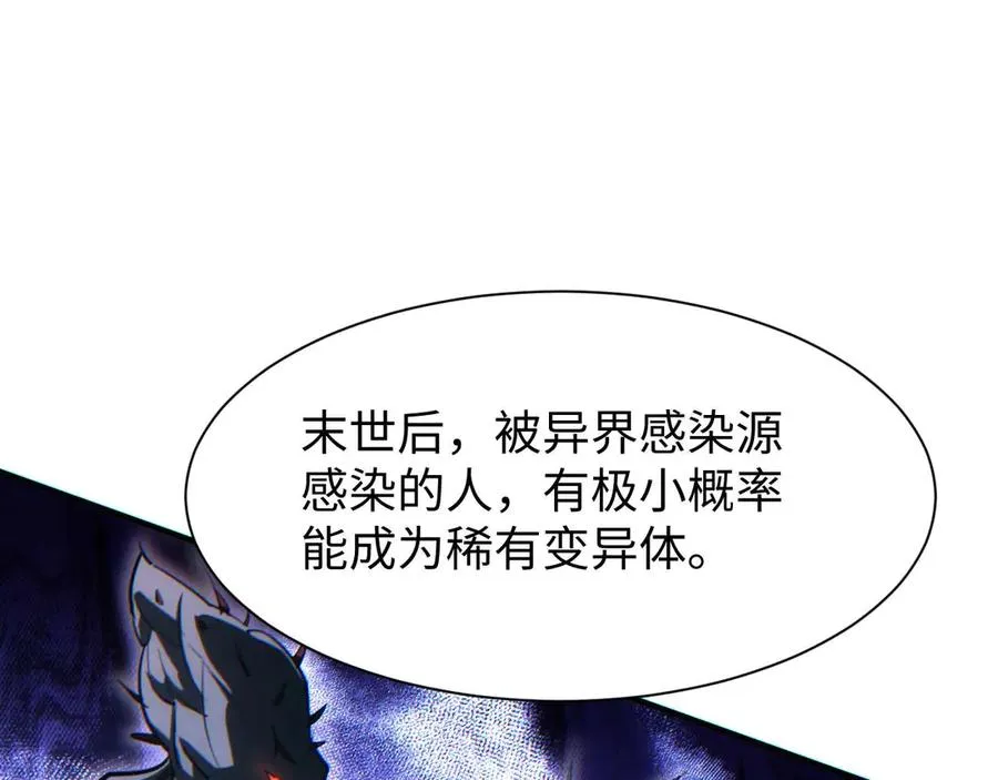 第23话 我的损友是丧尸57