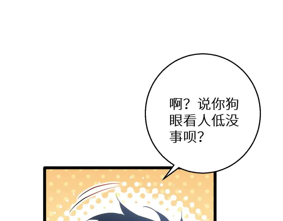 第4话 我全都要!21