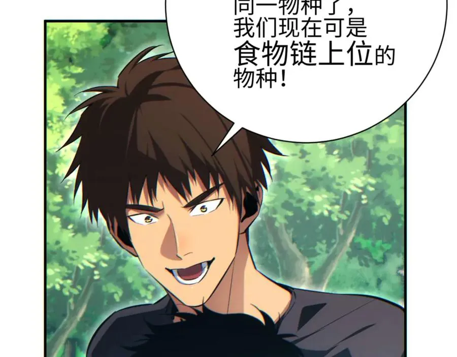 第38话 该我们出场了69