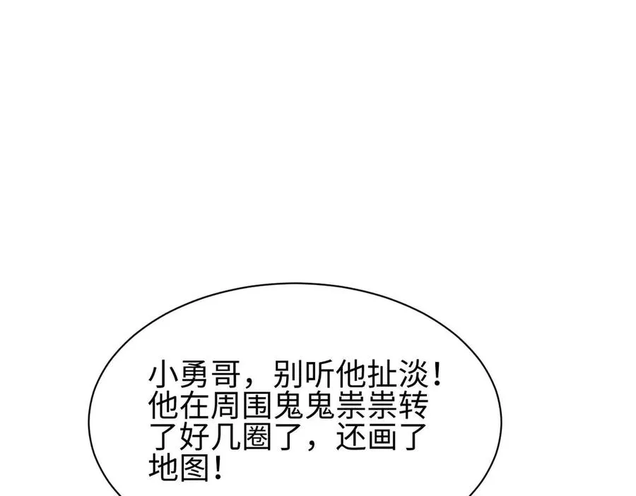 第35话 侦查122