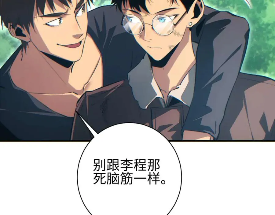 第38话 该我们出场了67