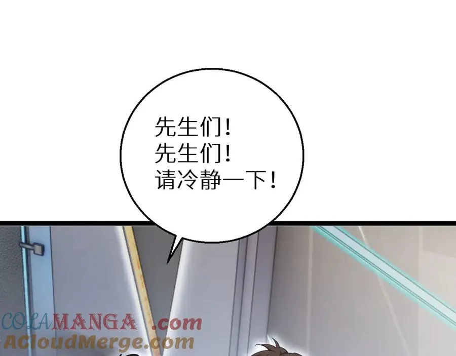 第8话 昔日队友任务触发140