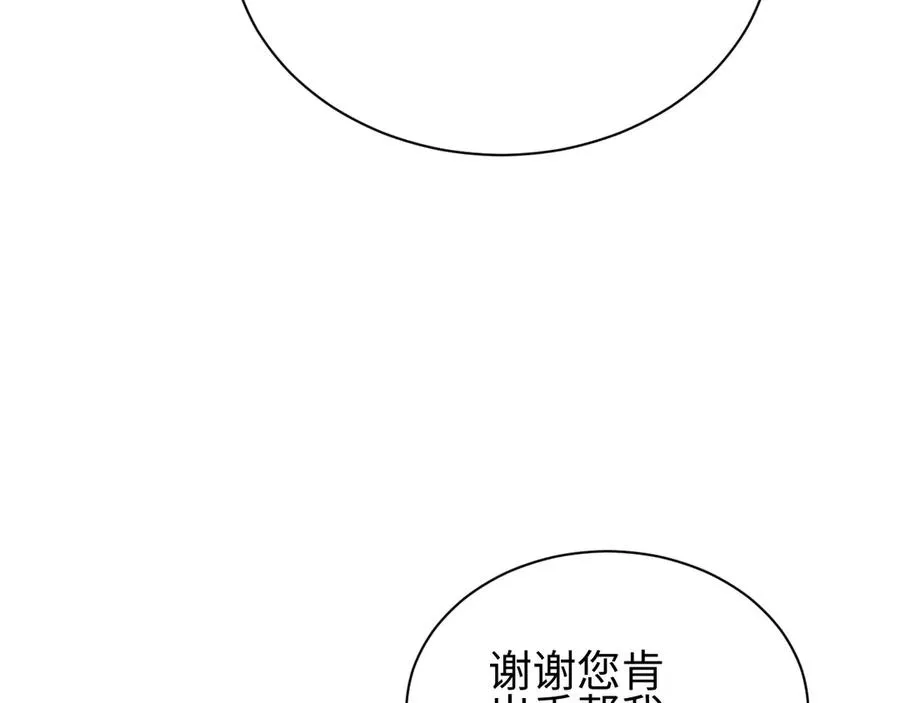 第47话 植物城134