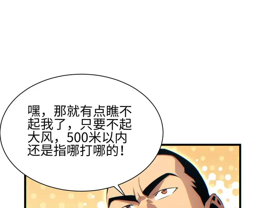 第32话 塔防50