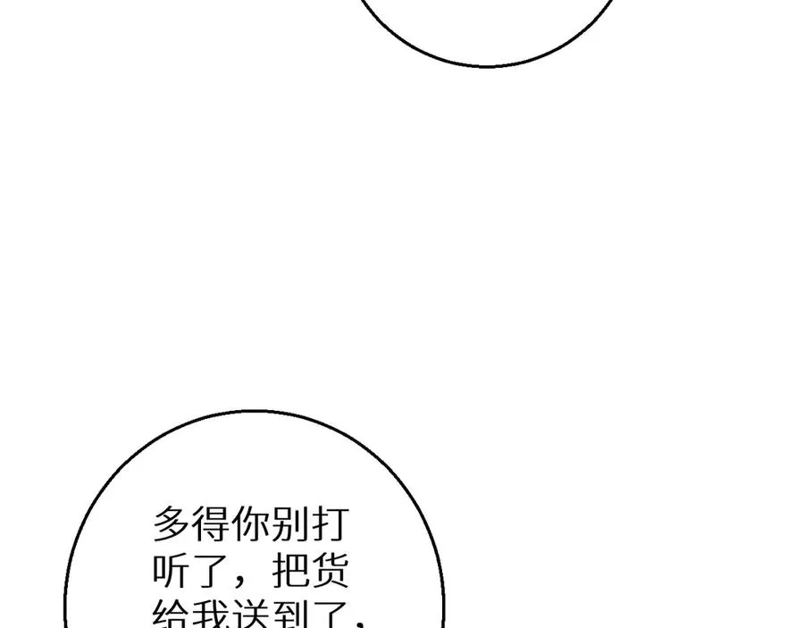 第4话 我全都要!74