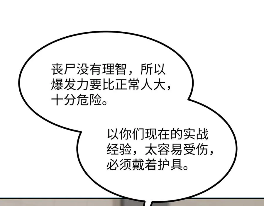 第15话 新手训练营111