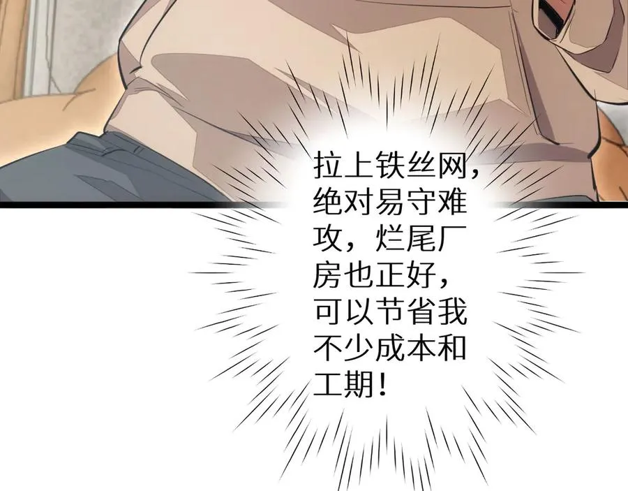 第2话 这混蛋居然敢用我的钱47