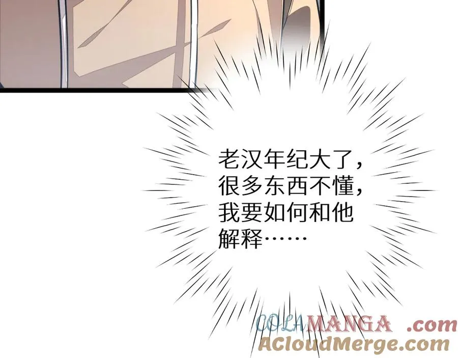 第6话 敢霸凌我的队友？80