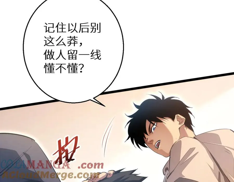 第3话 骨头很硬的家伙196