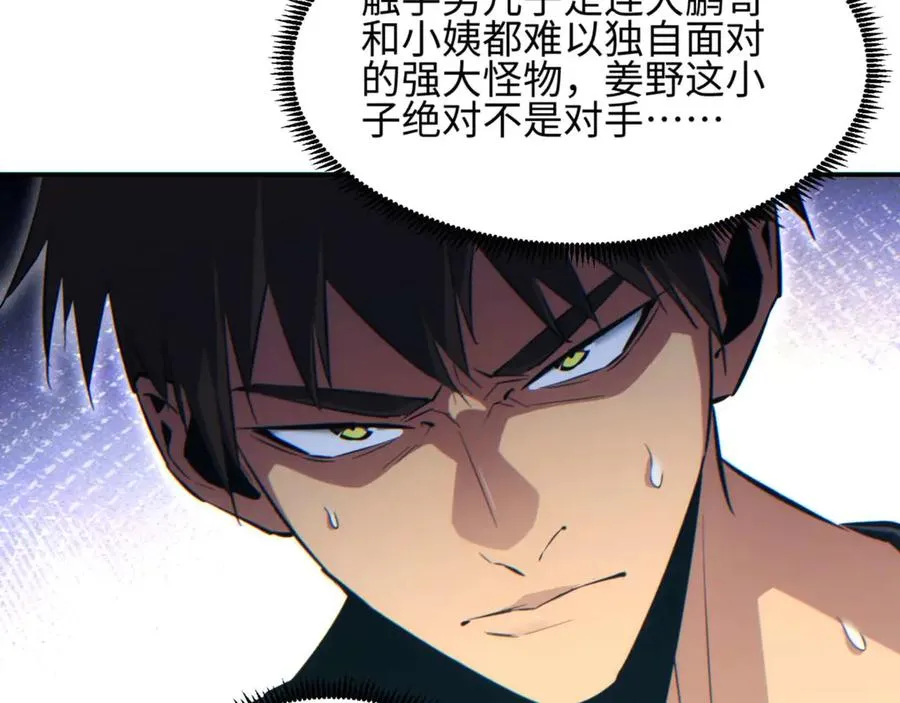 第39话 触手儿子133