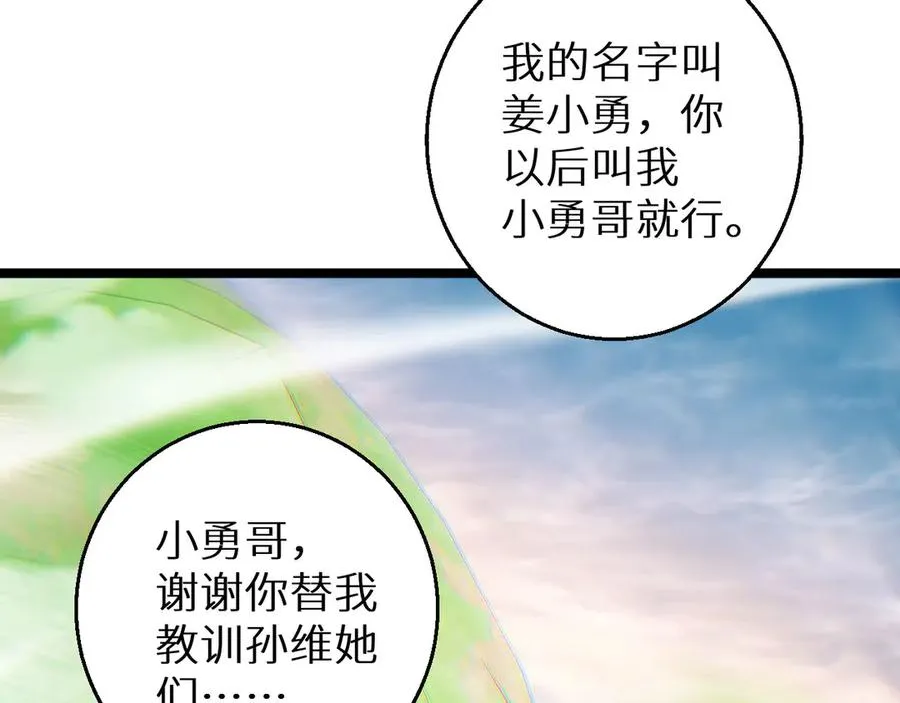 第7话 你路怒我来治67
