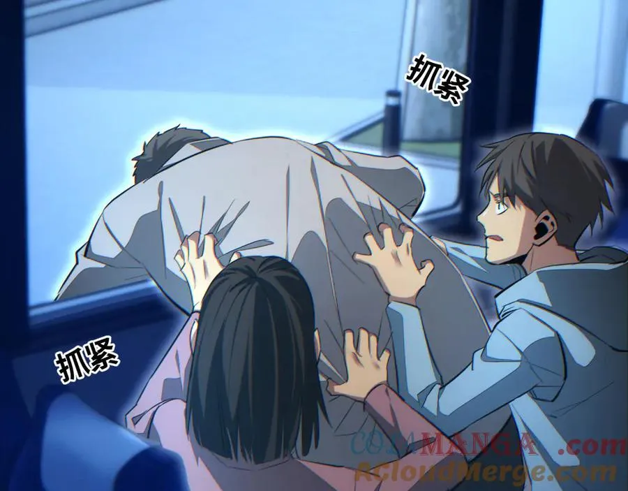 第18话 今天由反骨守夜100
