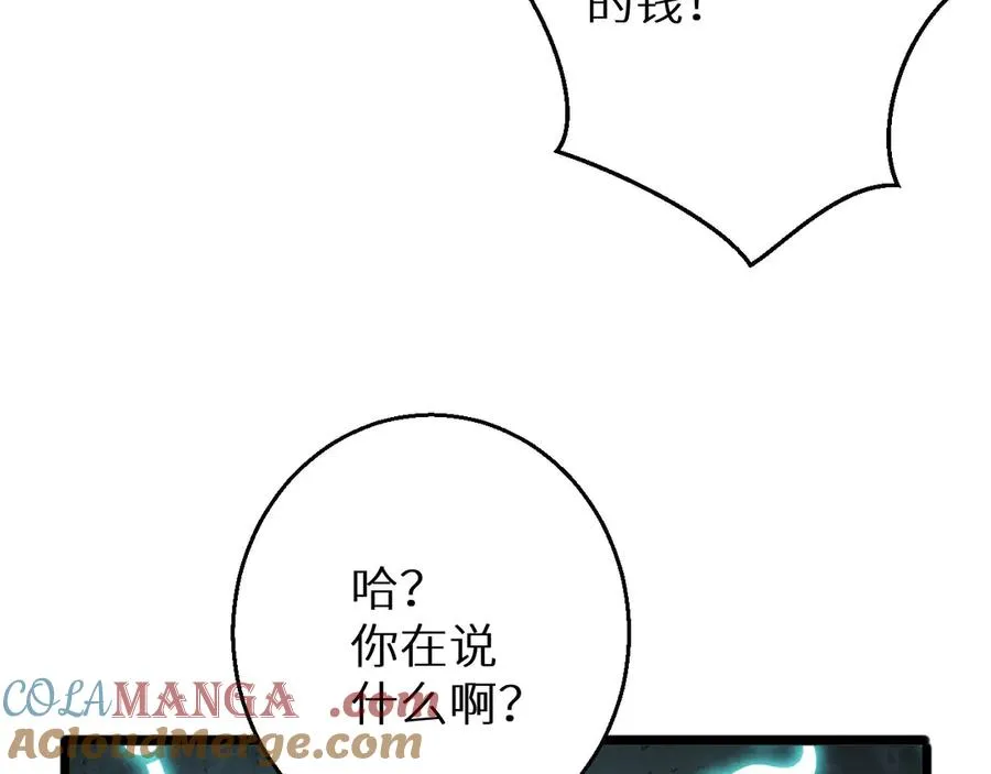 第2话 这混蛋居然敢用我的钱116