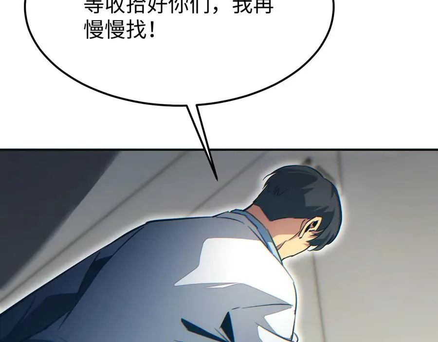第19话 叫谁反骨仔呢？115