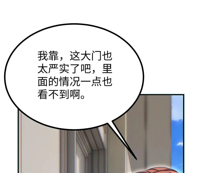 第13话 好闺蜜7