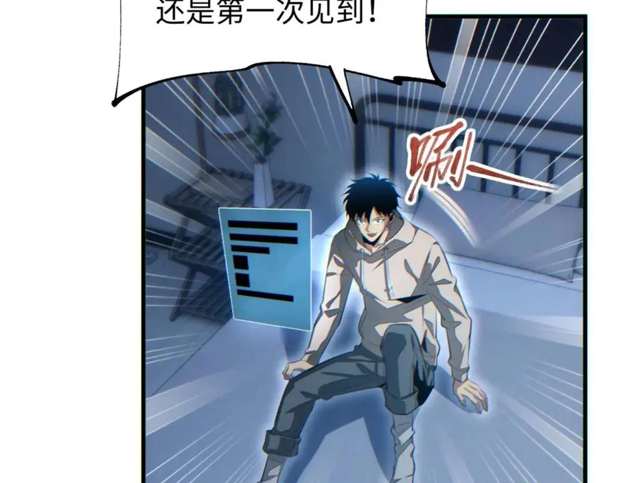 第23话 我的损友是丧尸102