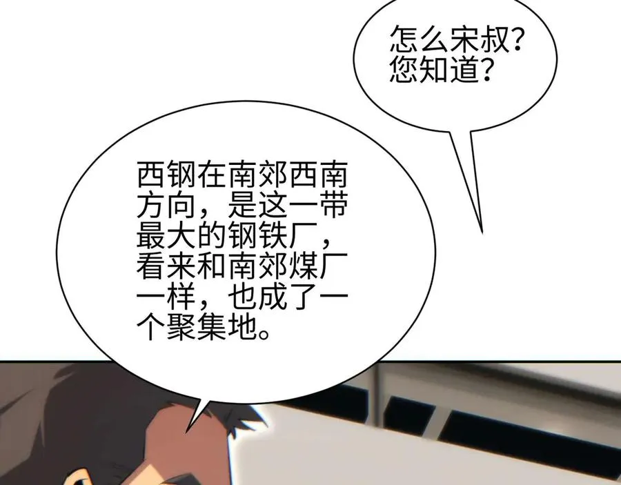 第35话 侦查111