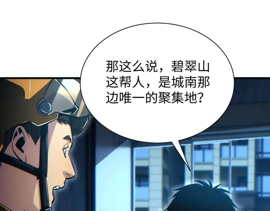 第22话 李树雄101
