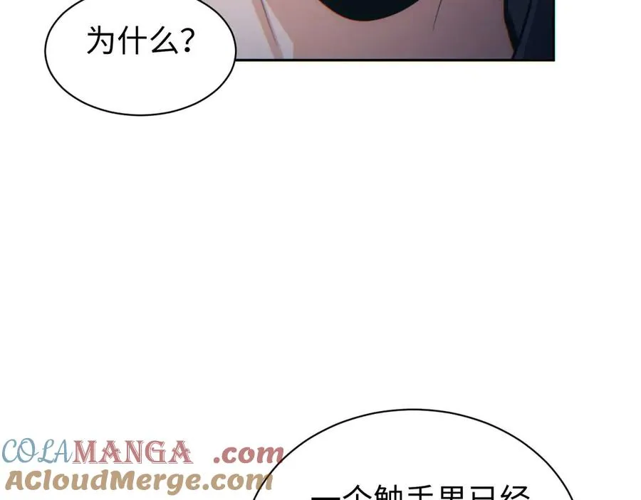 第36话 潜在的同伴156