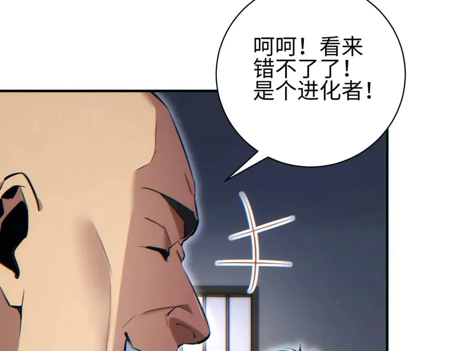 第37话 卧底122