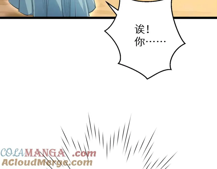 第3话 骨头很硬的家伙24
