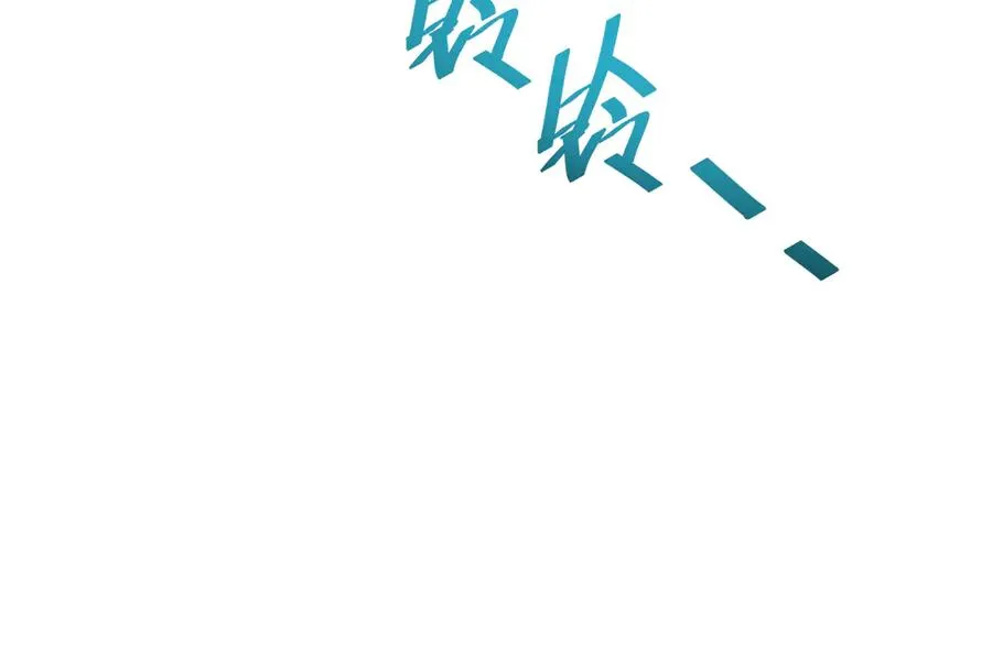 第4话 我全都要!77