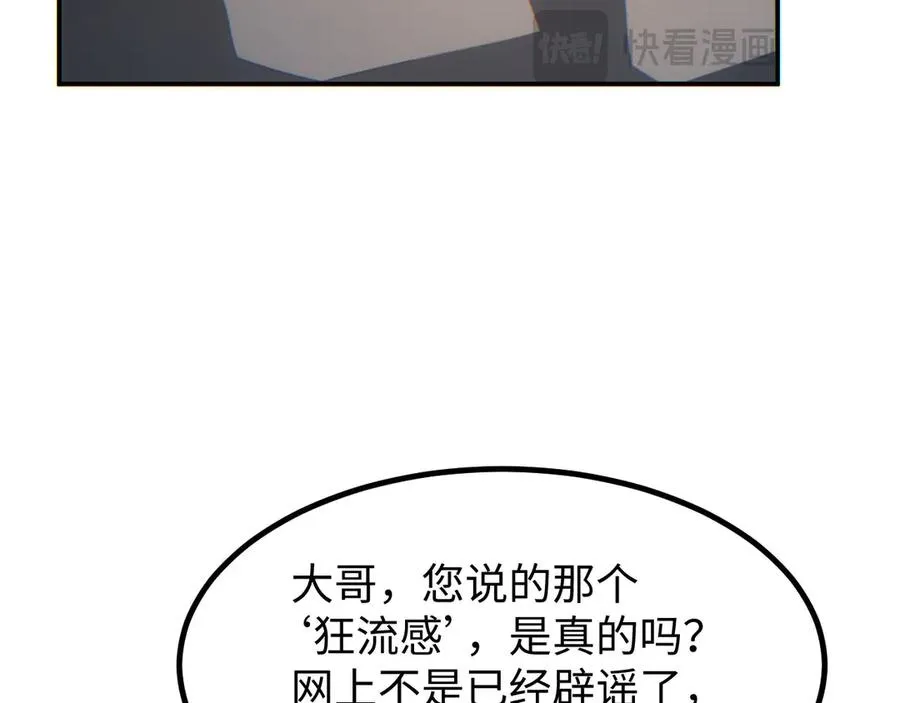 第10话 我们中出了个叛徒90