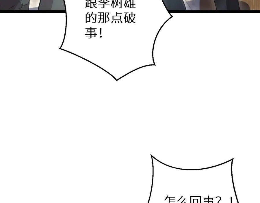 第2话 这混蛋居然敢用我的钱129