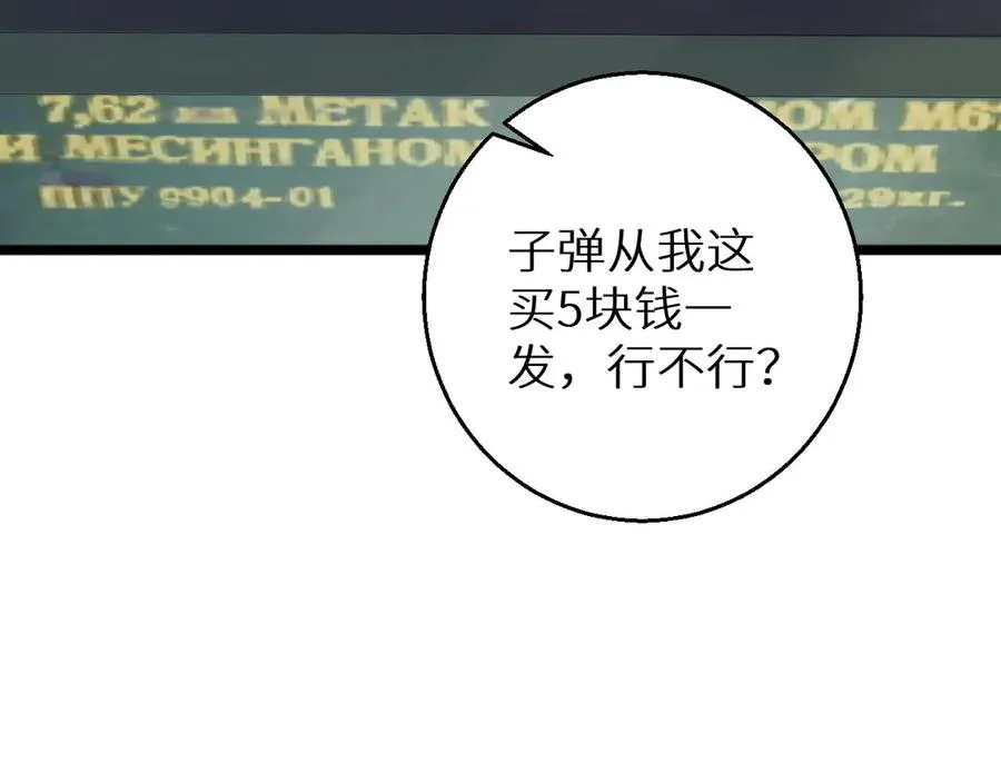 第5话 黑道大哥买武器63