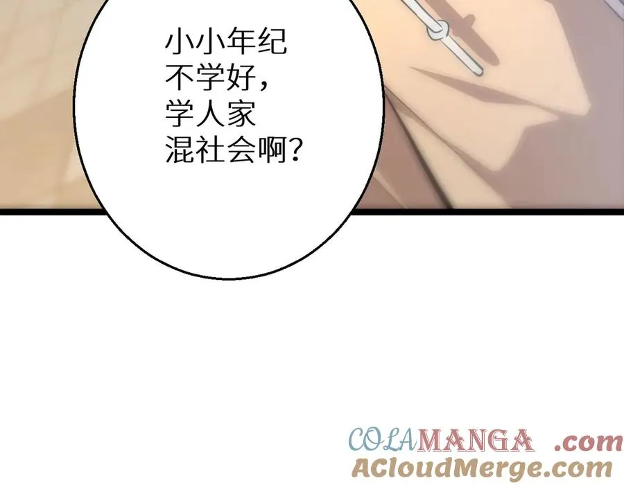 第6话 敢霸凌我的队友？156